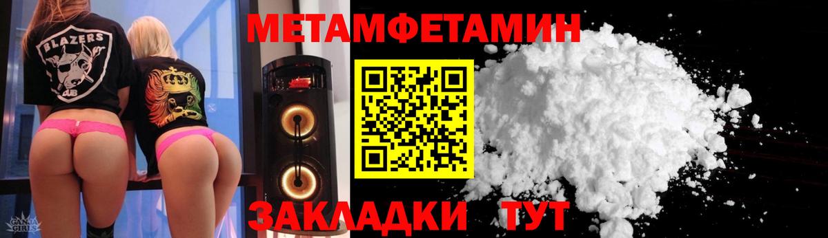 Амфетамин Premium Уссурийск
