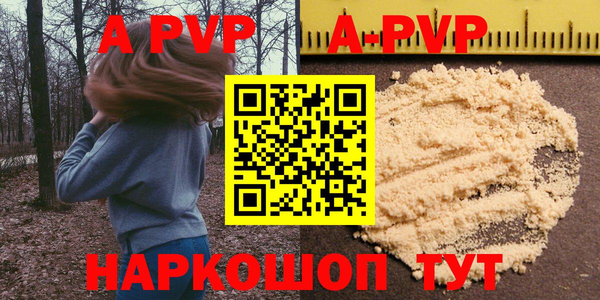 А ПВП крисы CK Уссурийск
