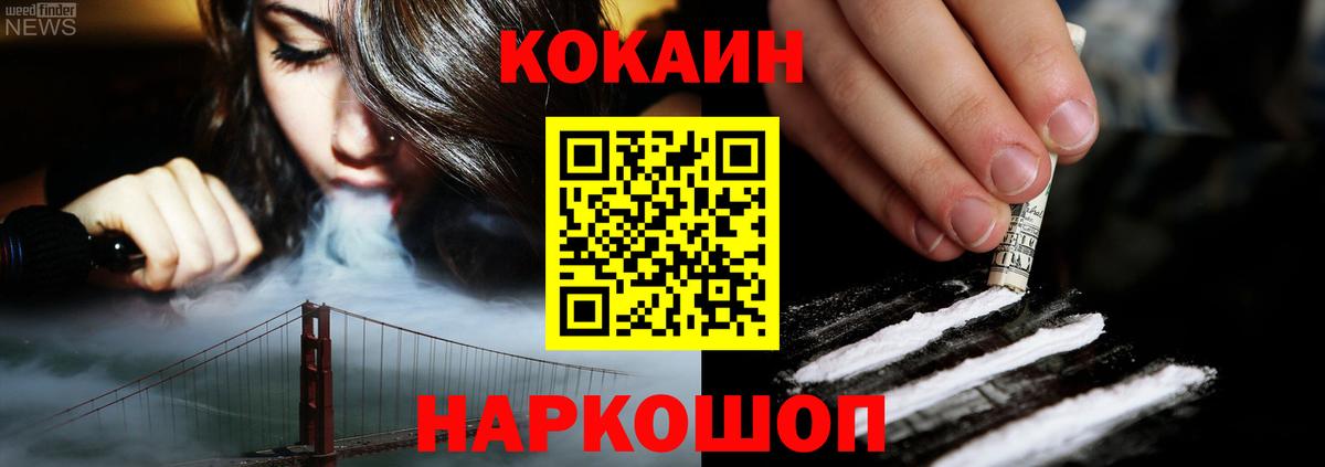 COCAIN VHQ  Вход с VPN  Кокаин Fish Scale  Уссурийск 