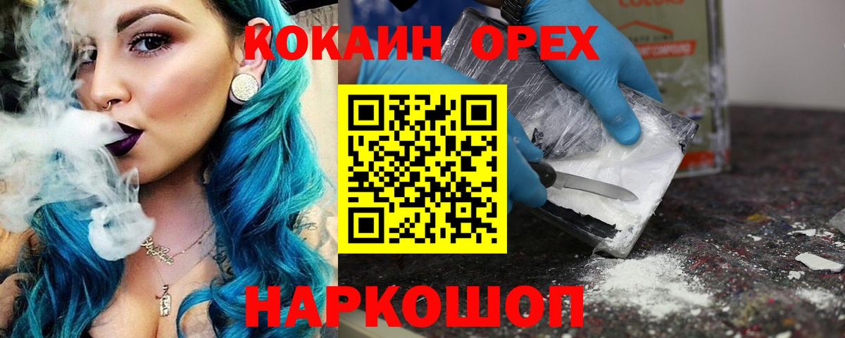 Cocaine Колумбийский Уссурийск