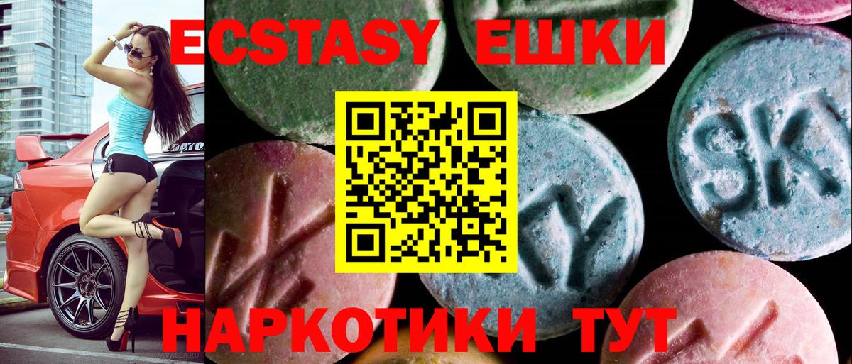 ЭКСТАЗИ VHQ  Вход с VPN  ЭКСТАЗИ  Уссурийск  ЭКСТАЗИ VHQ 