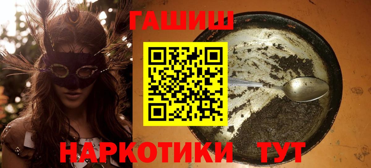 ГАШ  купить наркотики цена  Уссурийск  Вход с VPN  ГАШИШ Premium  ГАШ ice o lator 