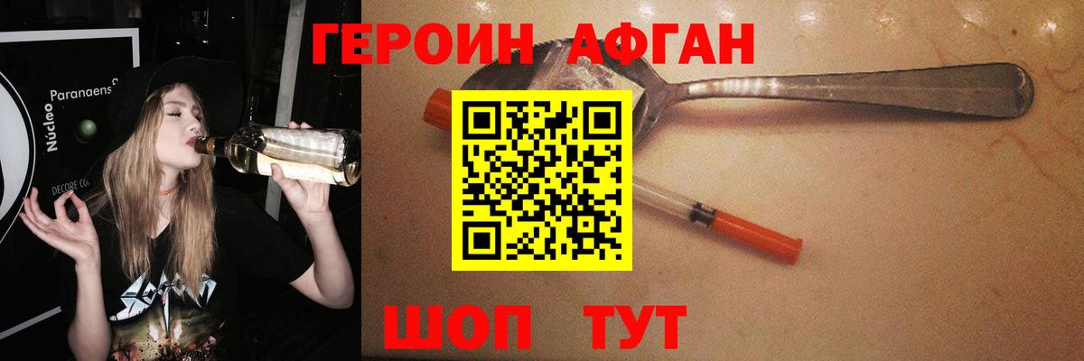 Героин гречка  Вход с VPN  Уссурийск 