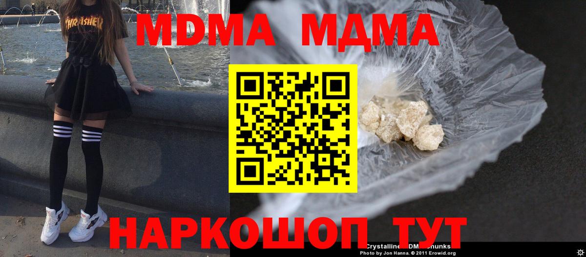 MDMA  MDMA VHQ  MDMA кристаллы  Вход с VPN  Уссурийск 