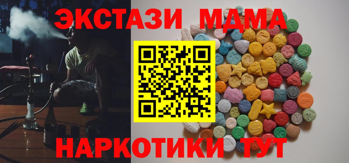 MDMA Molly Уссурийск