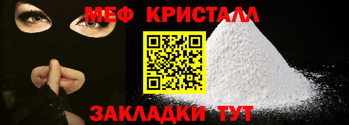 МЕФ мука  МЯУ-МЯУ VHQ  МЕФ  Вход с VPN  Уссурийск 