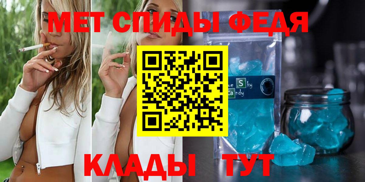 Первитин  МЕТАМФЕТАМИН винт  Вход с VPN  Уссурийск  МЕТАМФЕТАМИН винт 