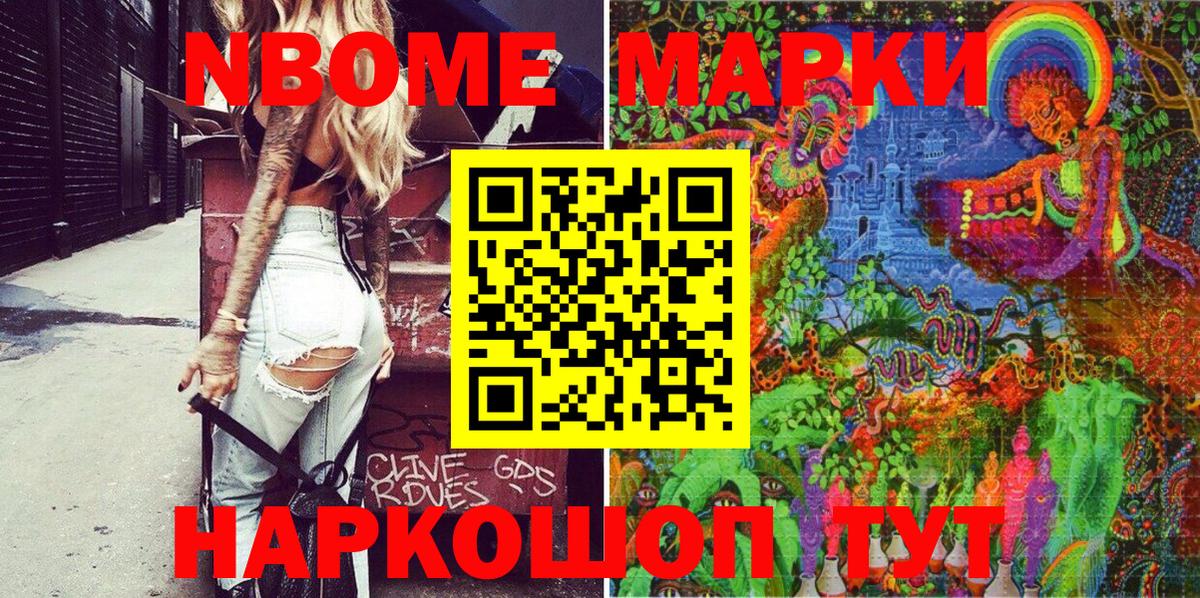 Уссурийск  Наркотические марки 1500мкг  Наркотические марки 1500мкг  Вход с VPN 