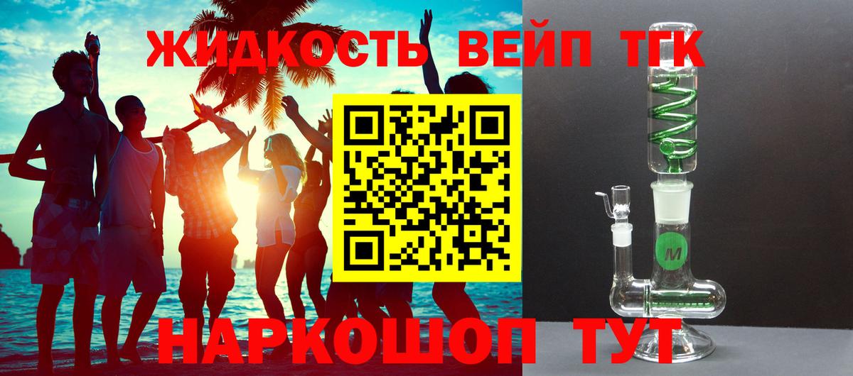 Уссурийск  ТГК концентрат  ТГК концентрат  Вход с VPN 