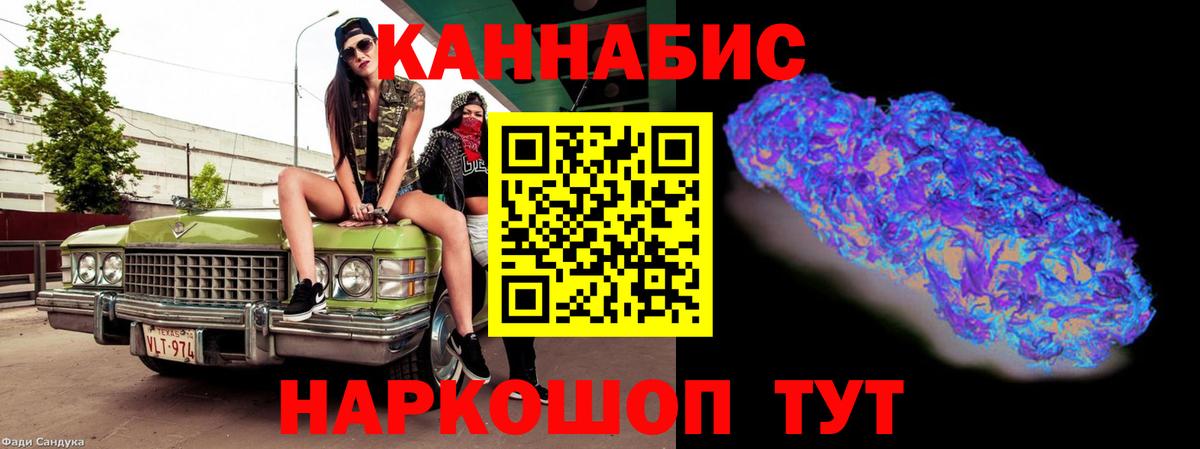 Бошки марихуана Ganja Уссурийск